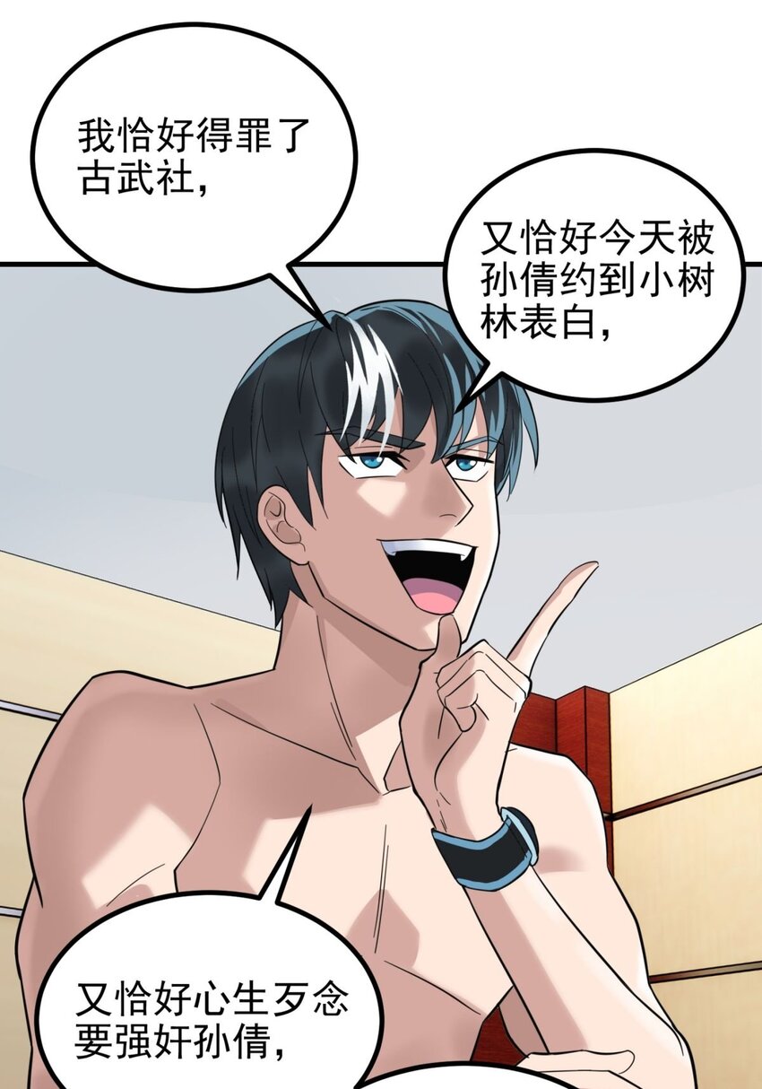 044 第四十四话 潜龙阁大长老10