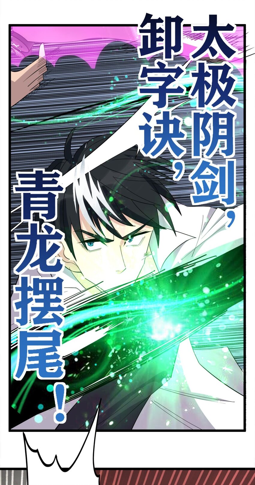 064 第六十二话 正面交锋29