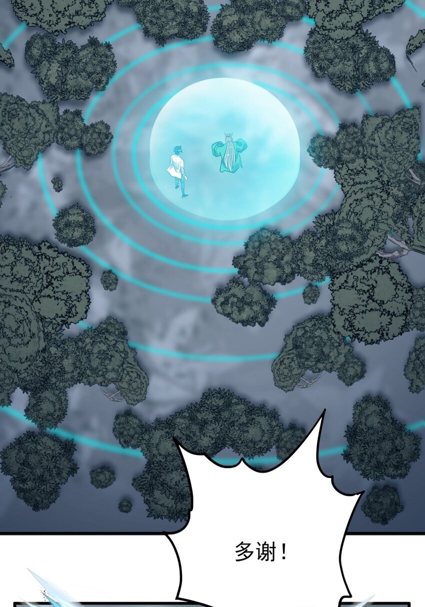 043 第四十三话 蓄意诬陷11