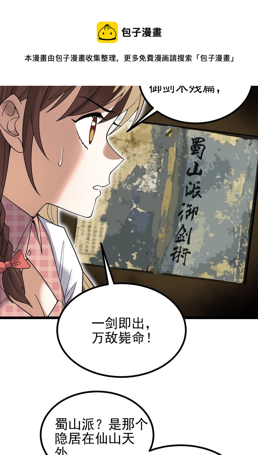 36 第三十六章 绝地反击4