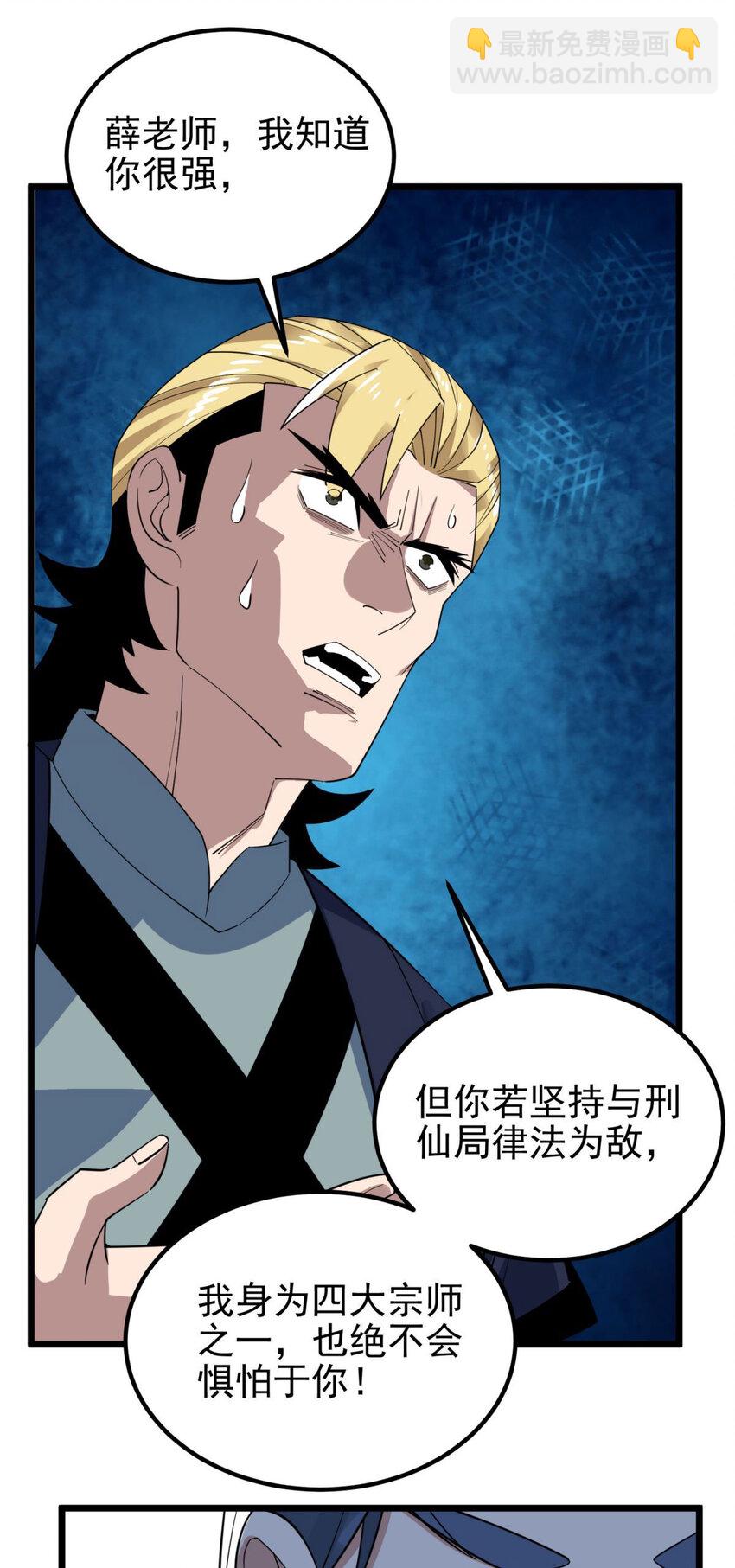 057 第五十五话 恶！即！斩！38