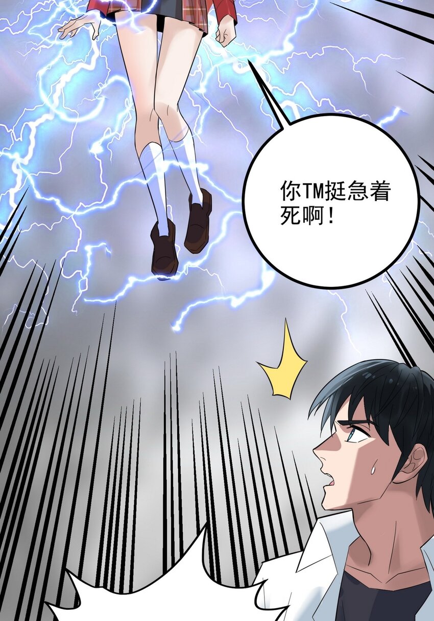 055 第五十四话 高家的报复29
