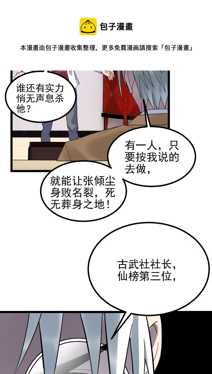 039 第三十九话 佛骨舍利52