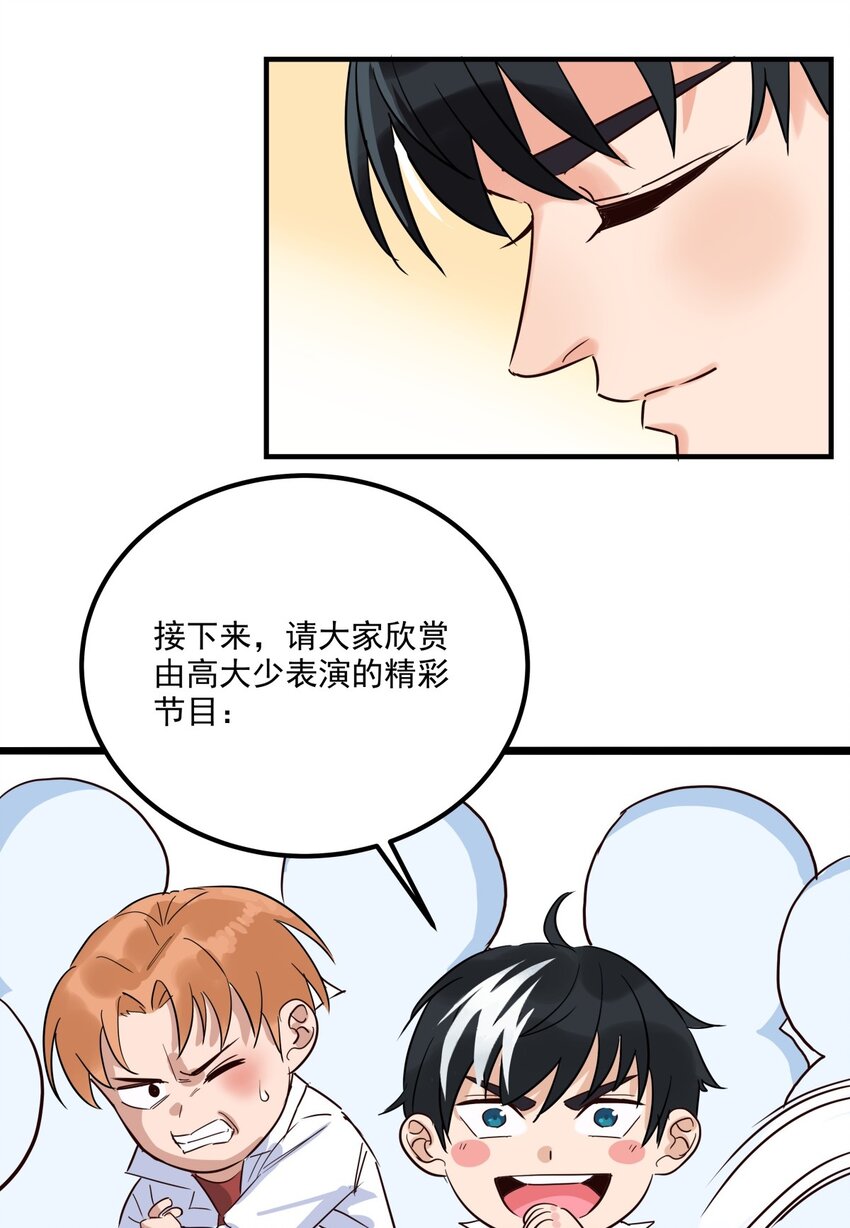 03 第三话 天劫中逝去的25