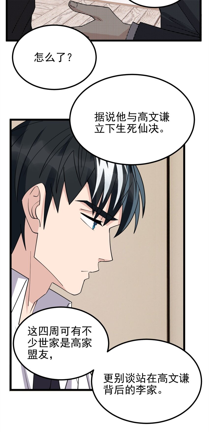 59 第五十七话 宗师之困39