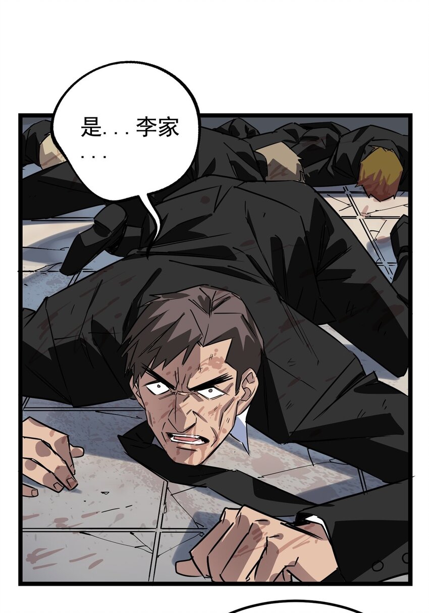 017 第十七话 称霸天川市12