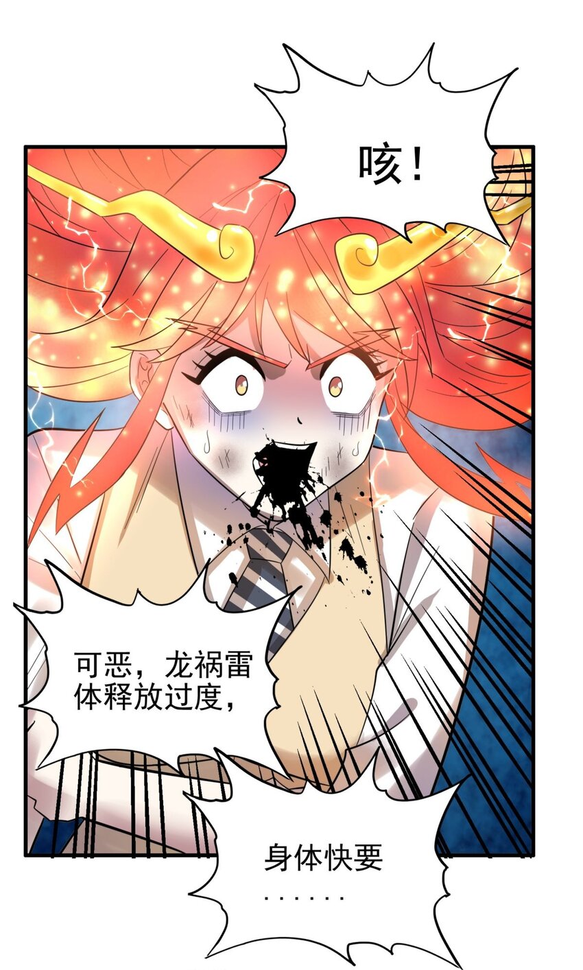 087 第八十五话 最佳后手15