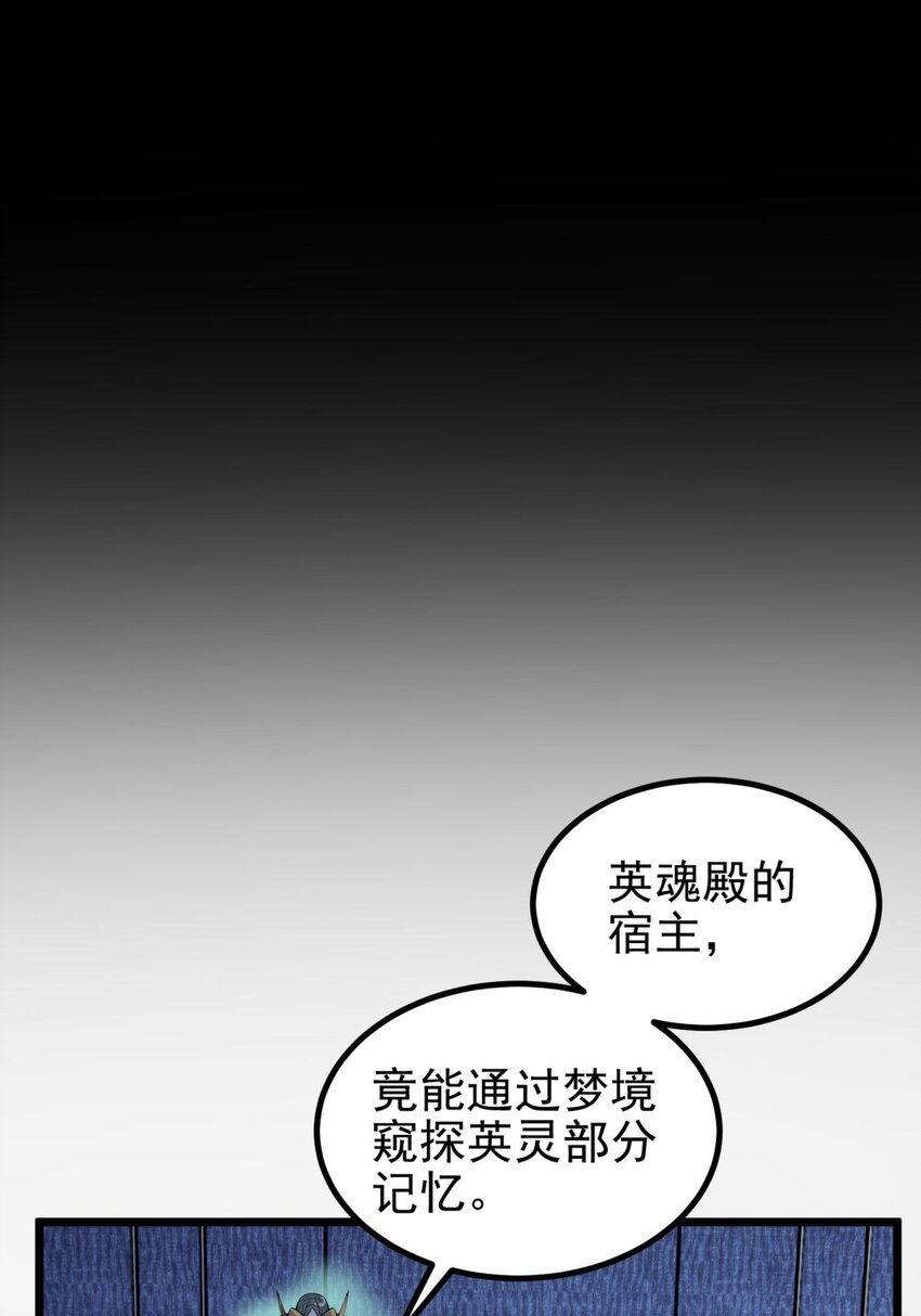 041 第四十一话 陈宁的秘密61