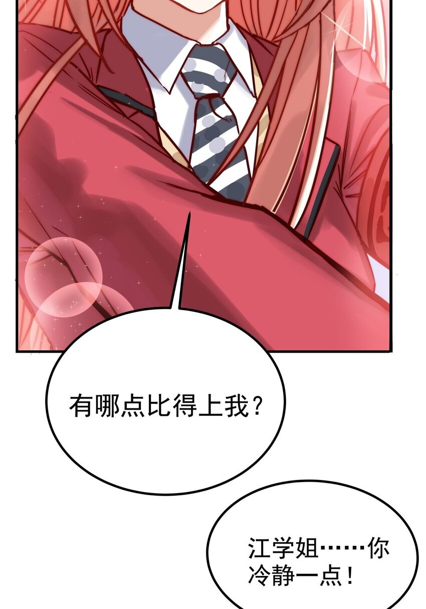 05 第五话 祖宗竟是我自己36