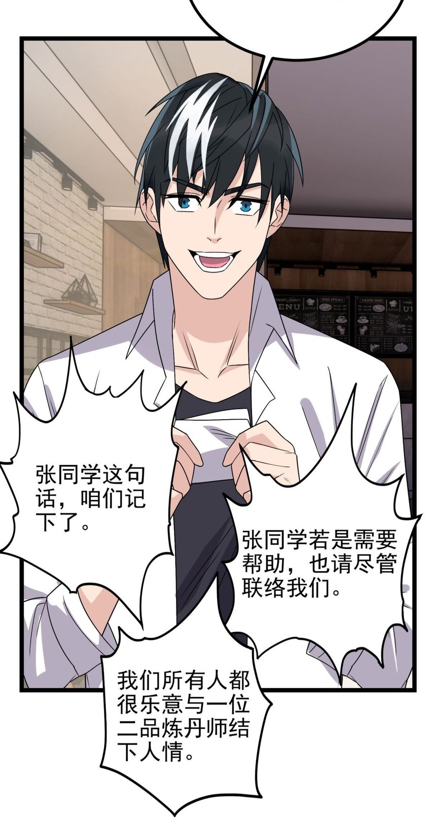 054 第五十二话 蝼蚁的命运27