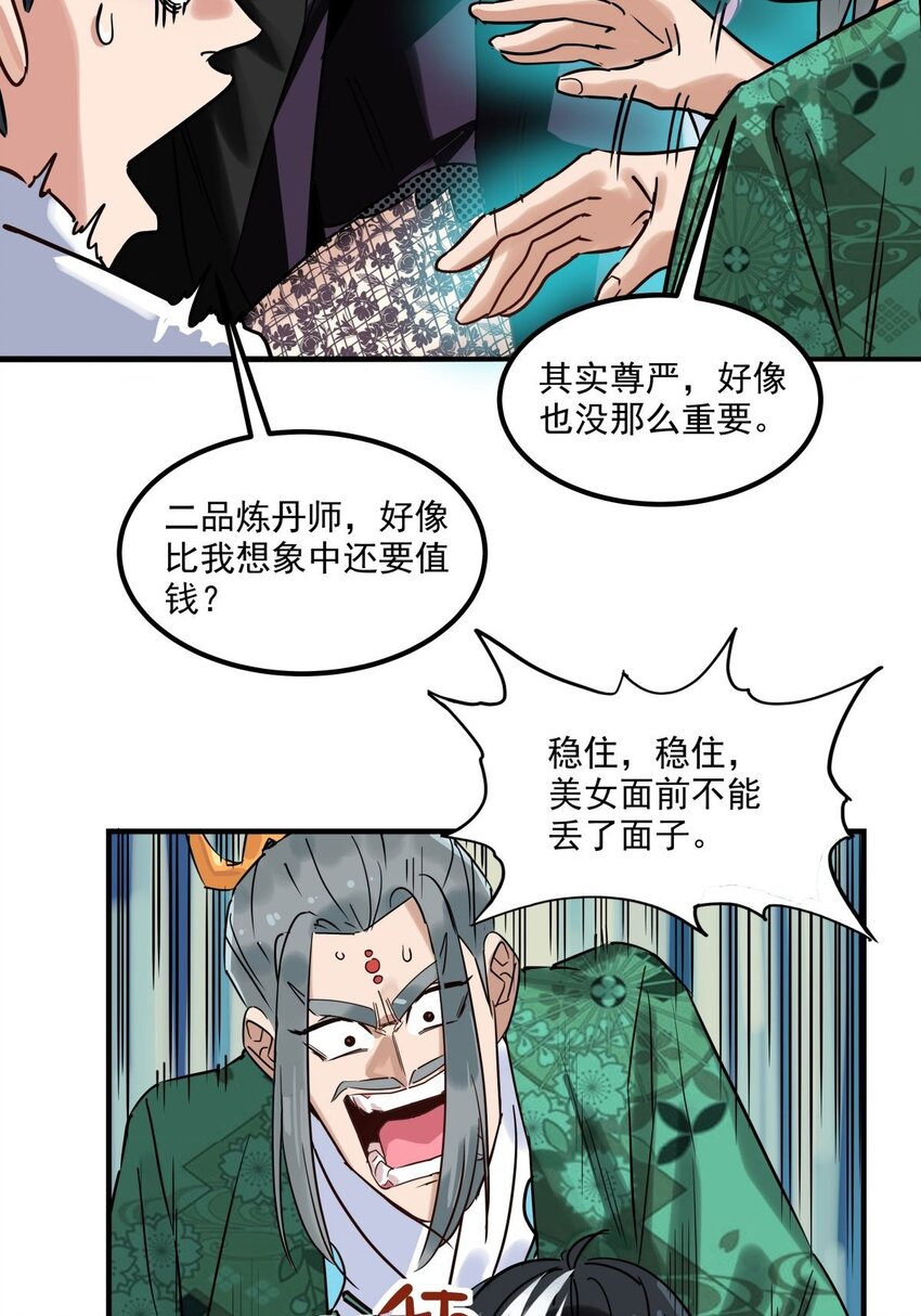 07 第七话 什么姿势我都会60
