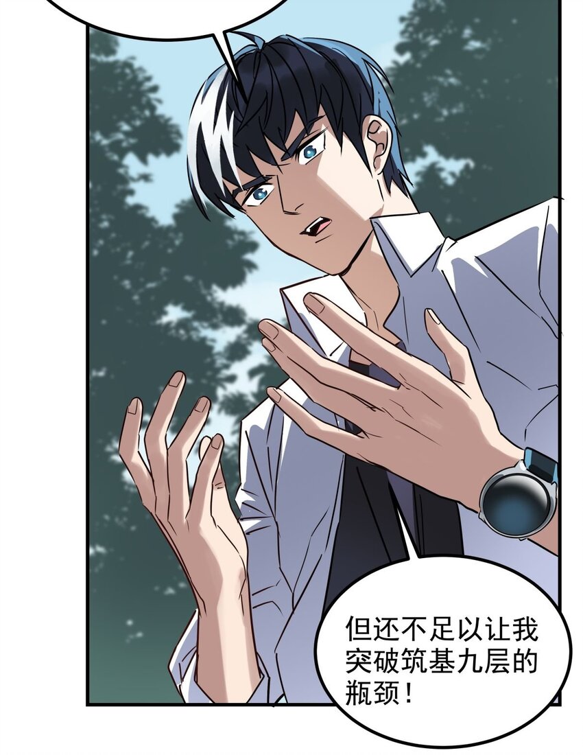 012 第十二话 魂之共有&amp;amp;镇元子57