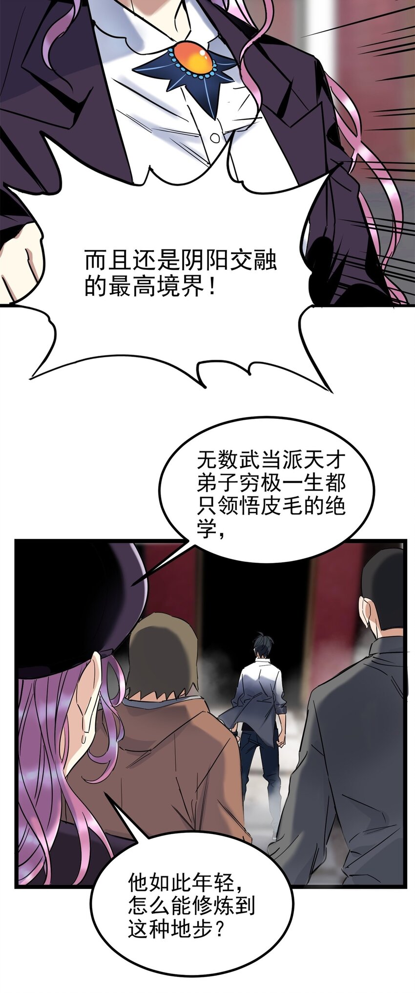 021 第二十一话 着急想死，成全你8