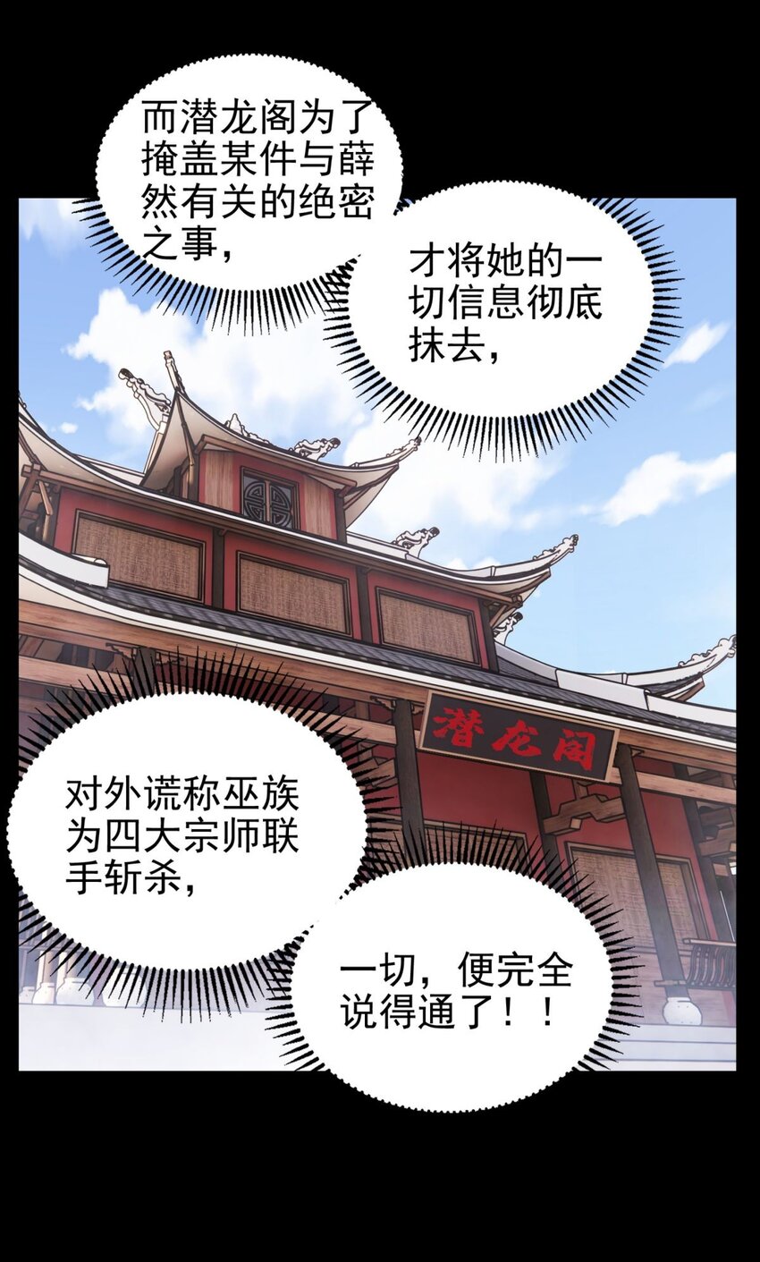 069 第六十七话 鬼畜老师亮牌身份18
