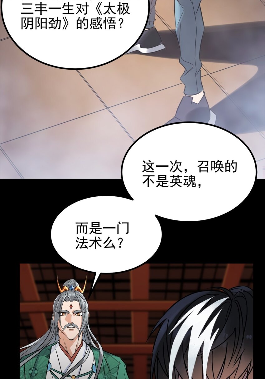 020 第二十话 英魂殿再开44