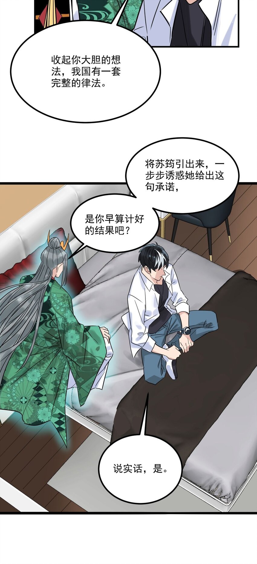 08 第八话 我可以保护27