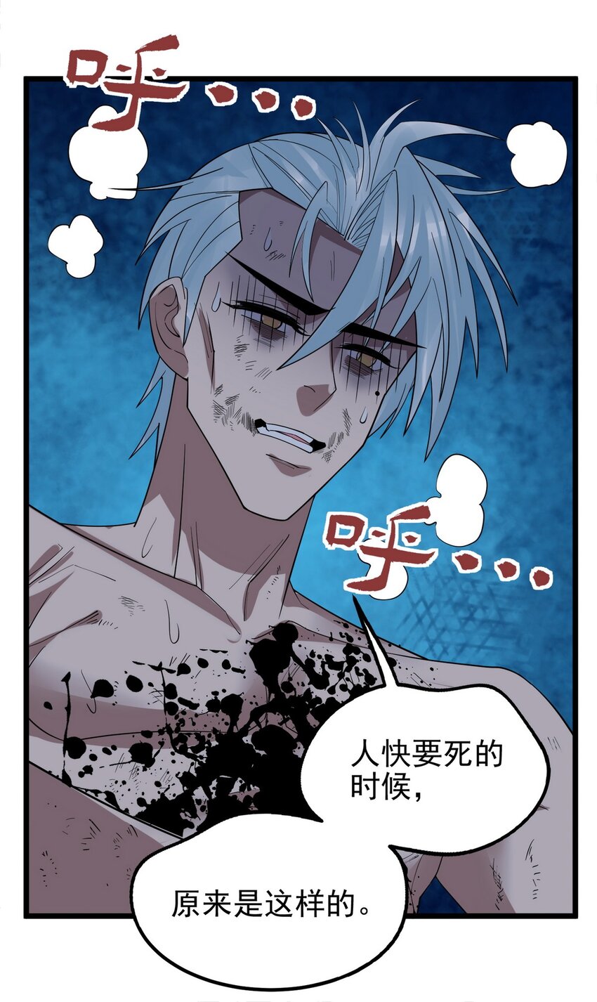 091 第八十九话 重生的意义是！45