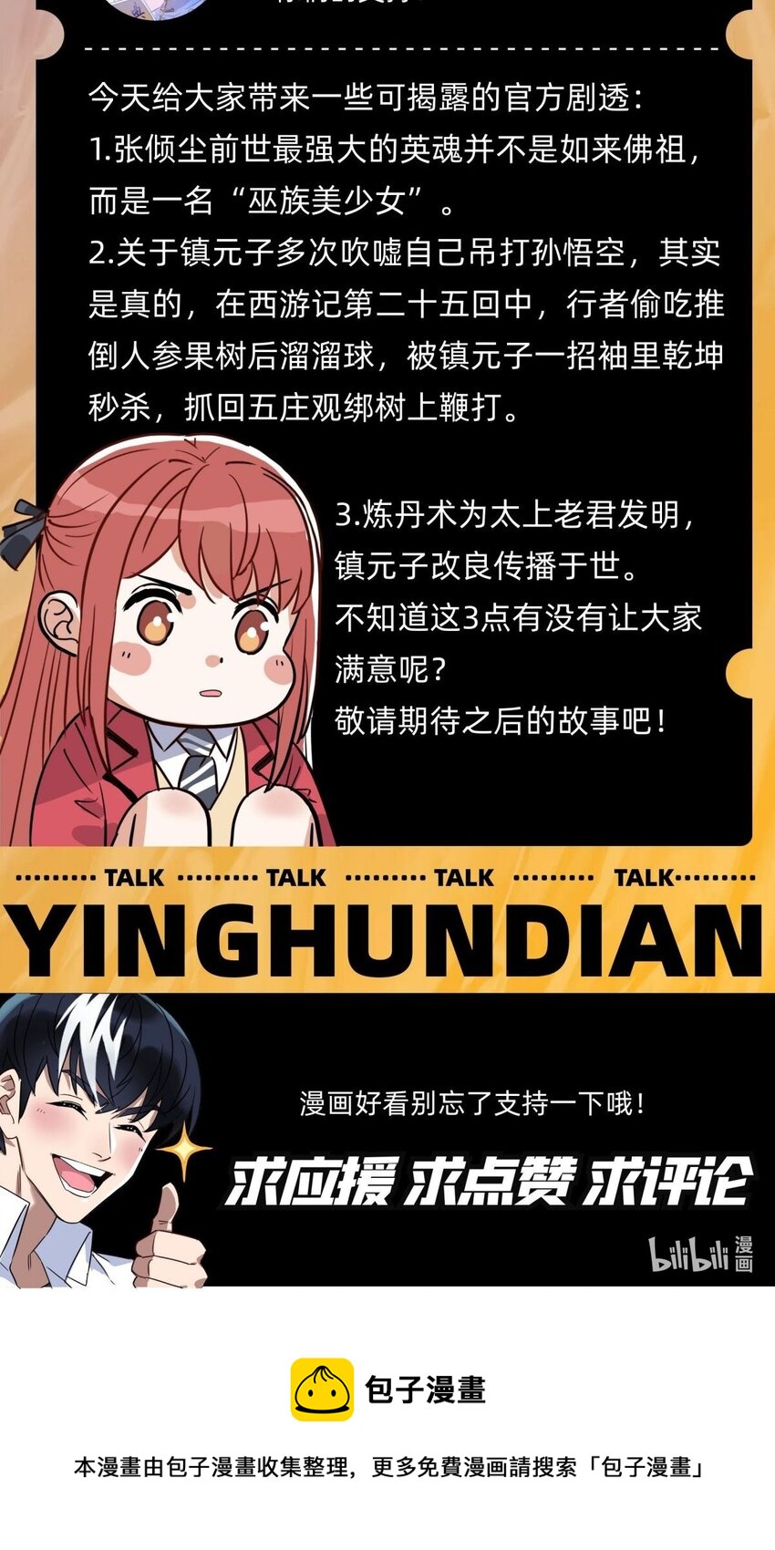 07 第七话 什么姿势我都会69