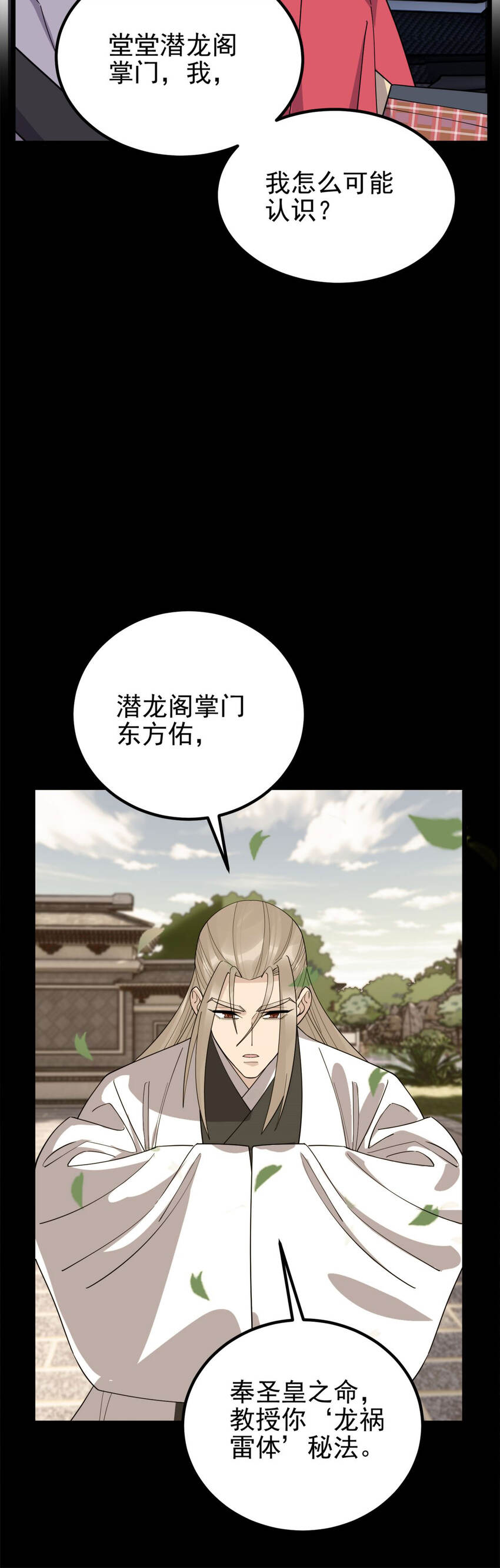 056 第五十四话 掘墓人到场5