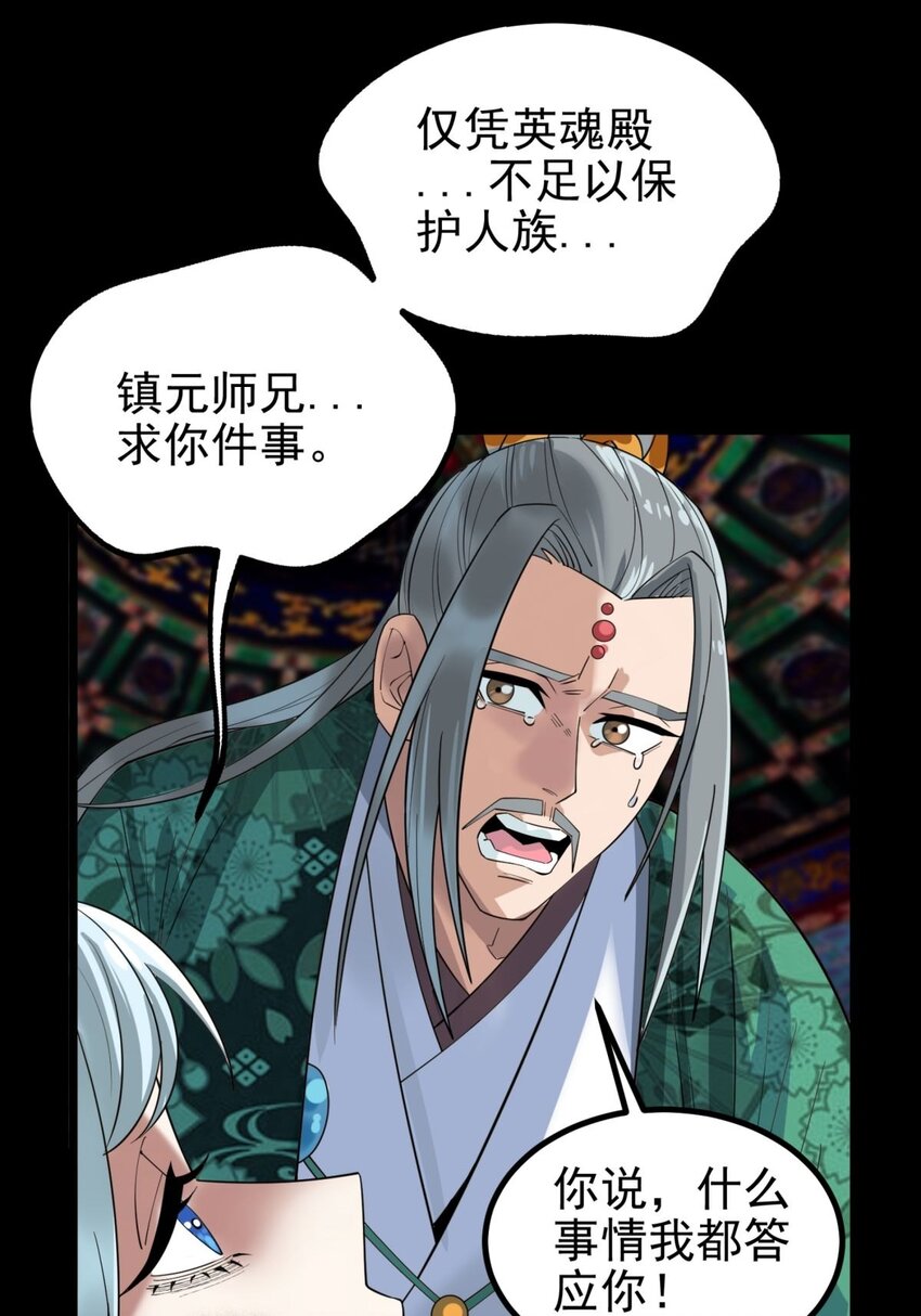041 第四十一话 陈宁的秘密52