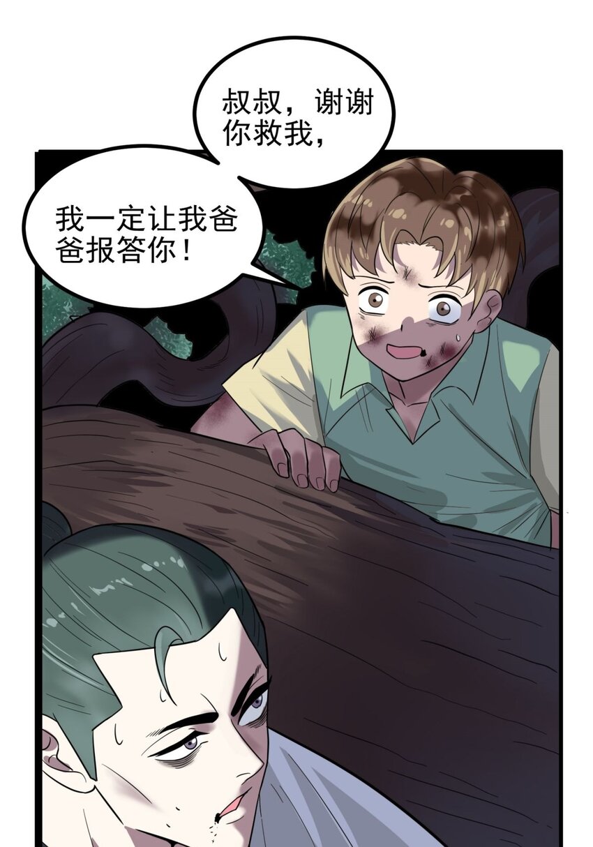 041 第四十一话 陈宁的秘密11