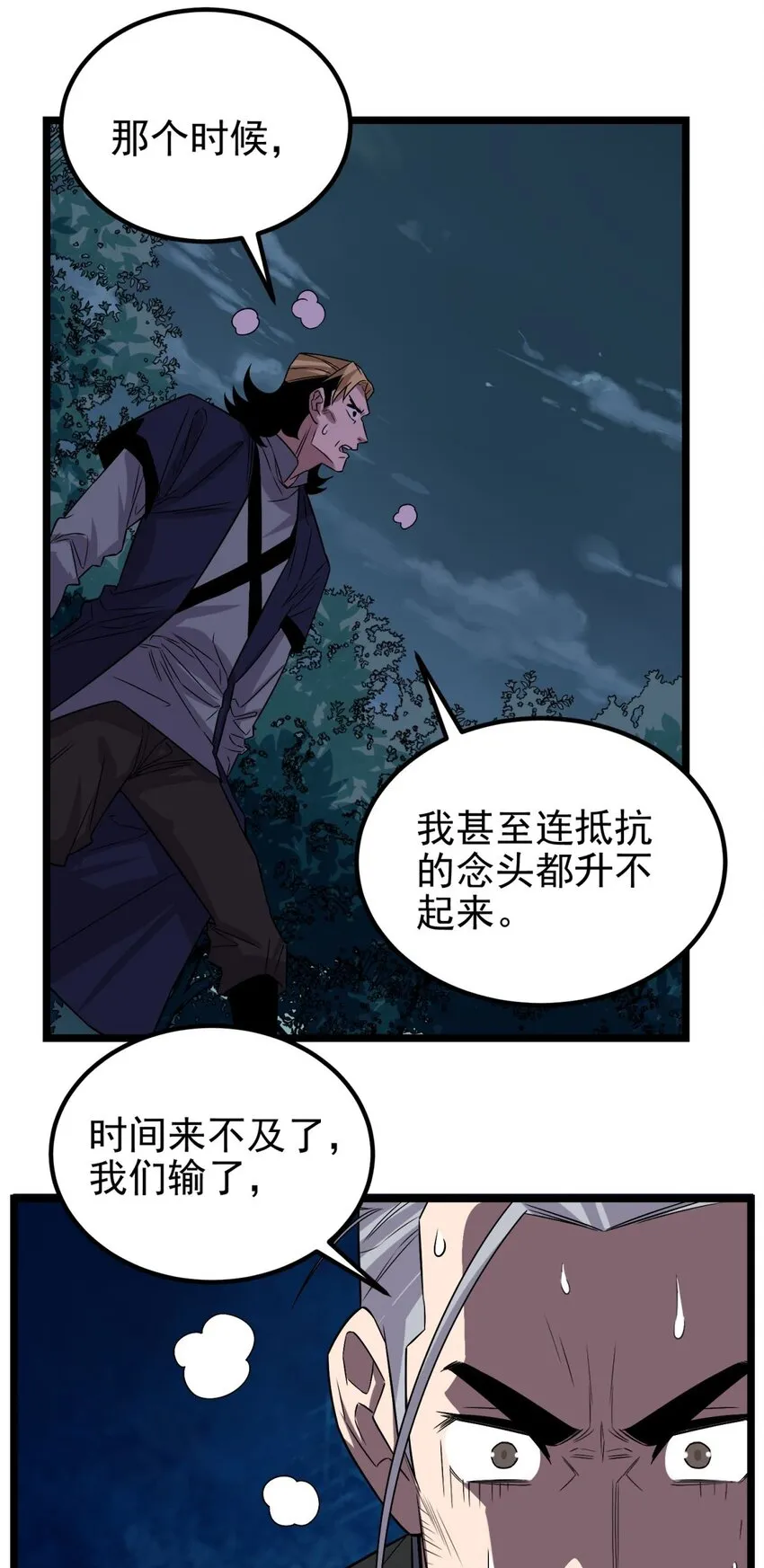 100 第九十八话  罪魁祸首亮相47