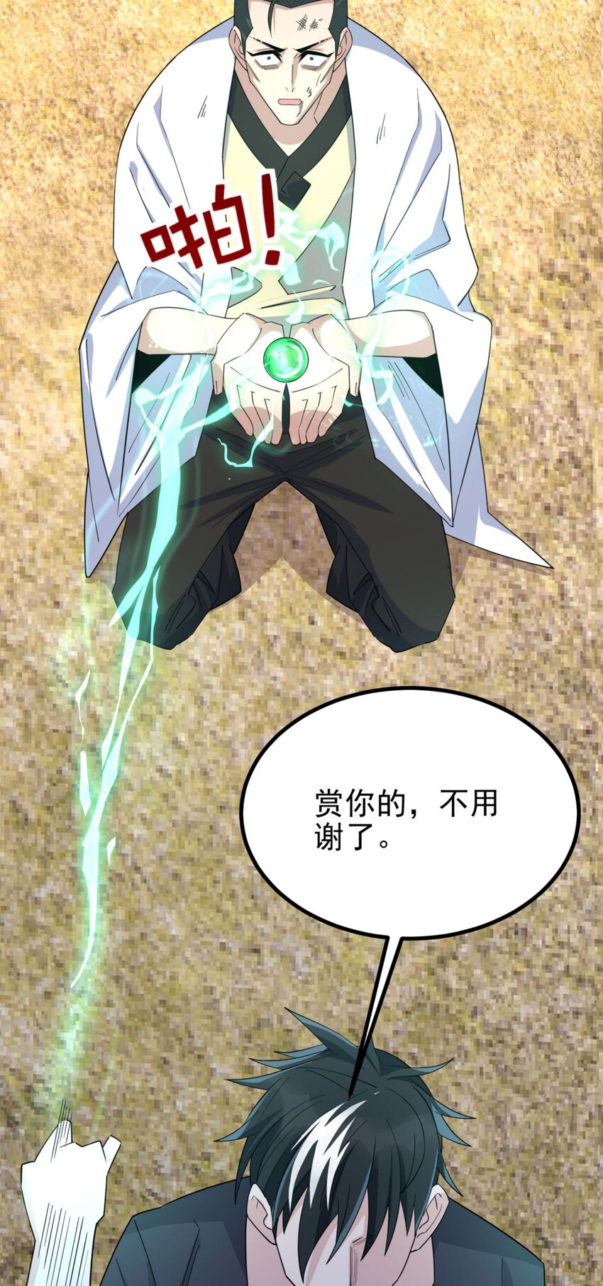 052 第五十话 荣耀之光下的新生31