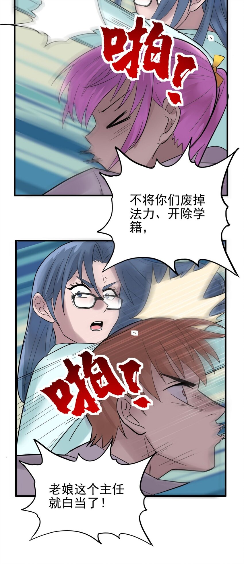053 第五十一话 妲己眼中的世界27