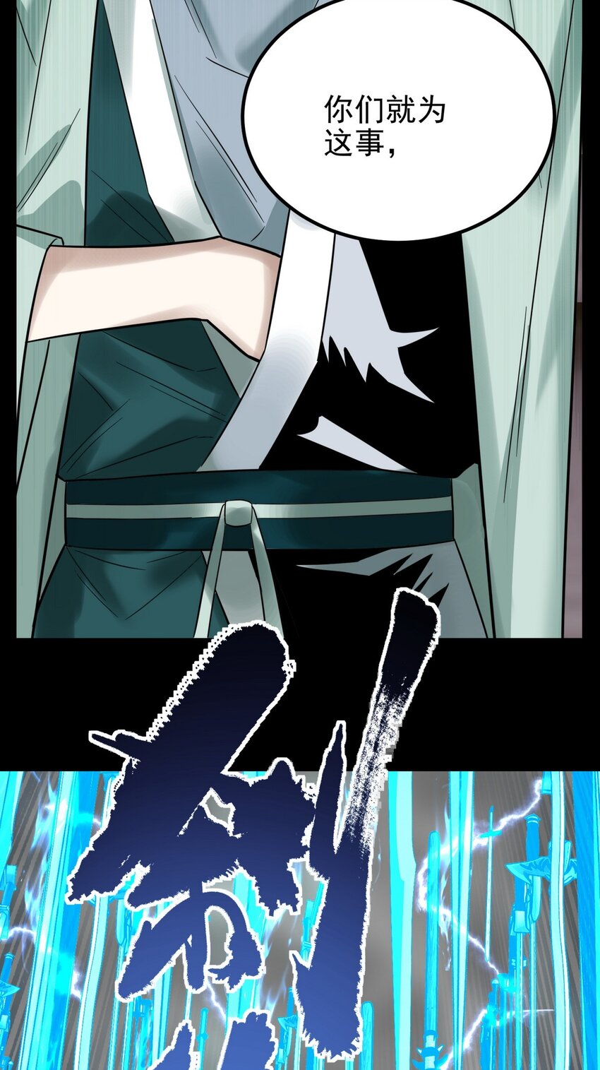 092 第九十话 多宝道人19
