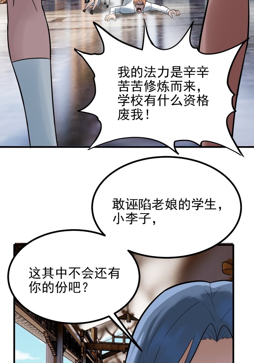053 第五十一话 妲己眼中的世界29