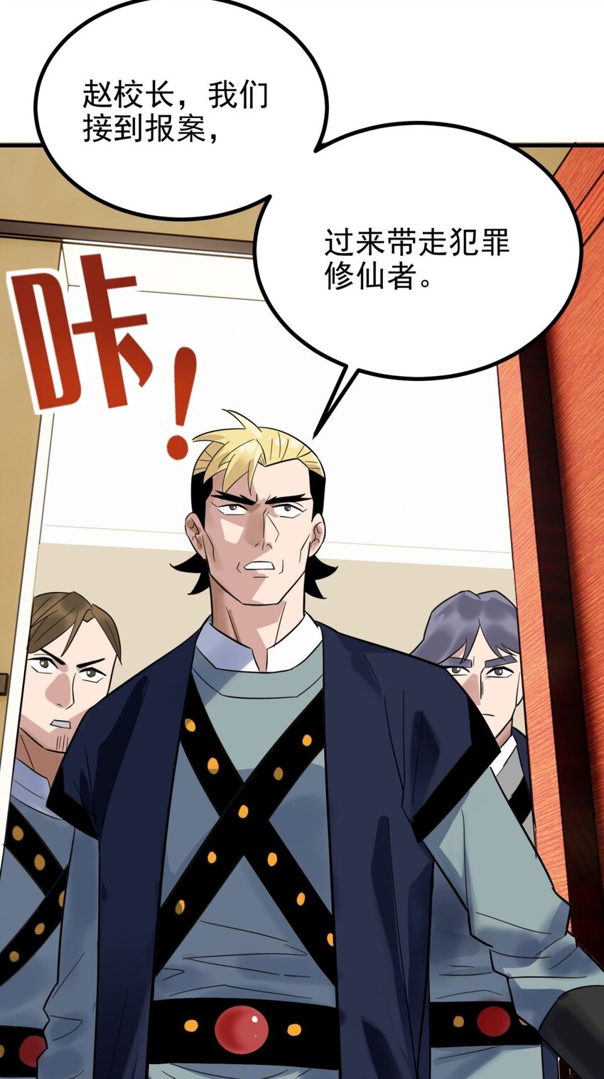 044 第四十四话 潜龙阁大长老22