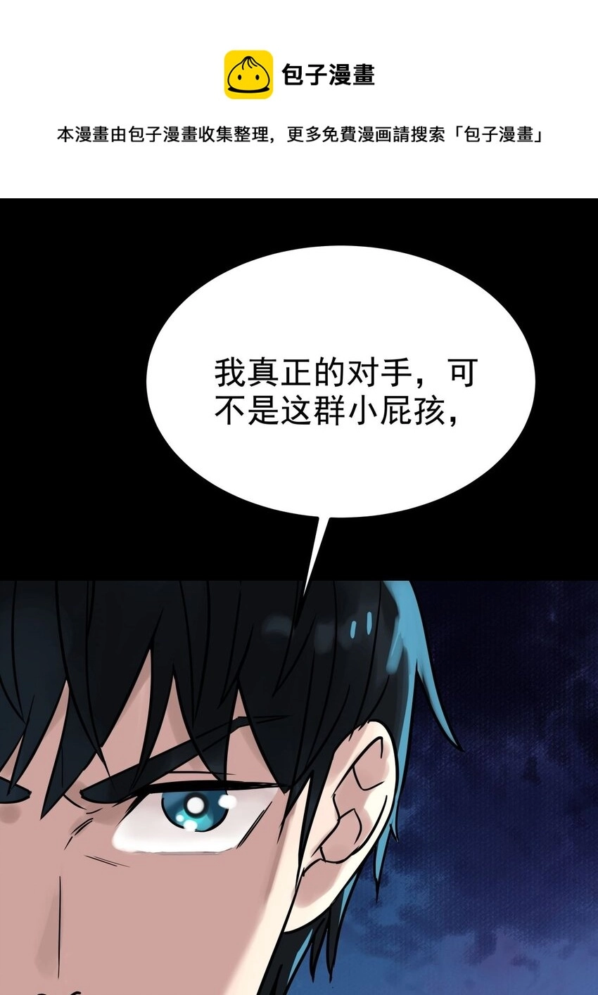 010 第十话 巫族的起源17