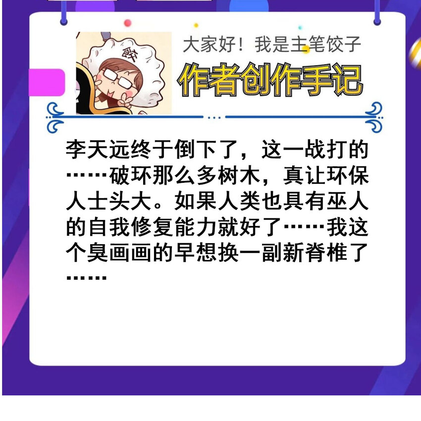 087 第八十五话 最佳后手53