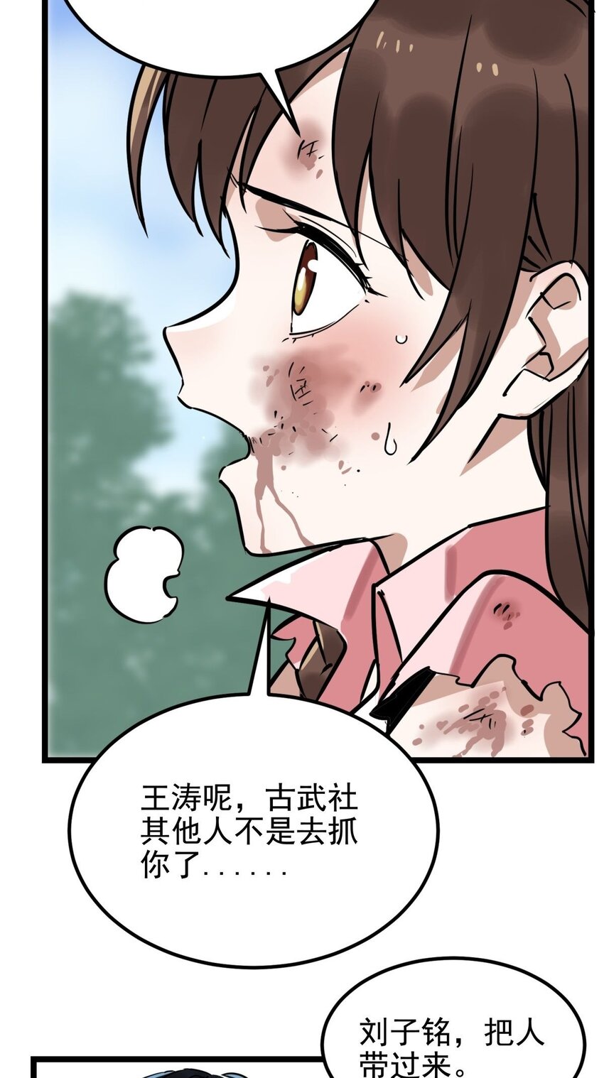 013 第十三话 一年级最强陈宁46