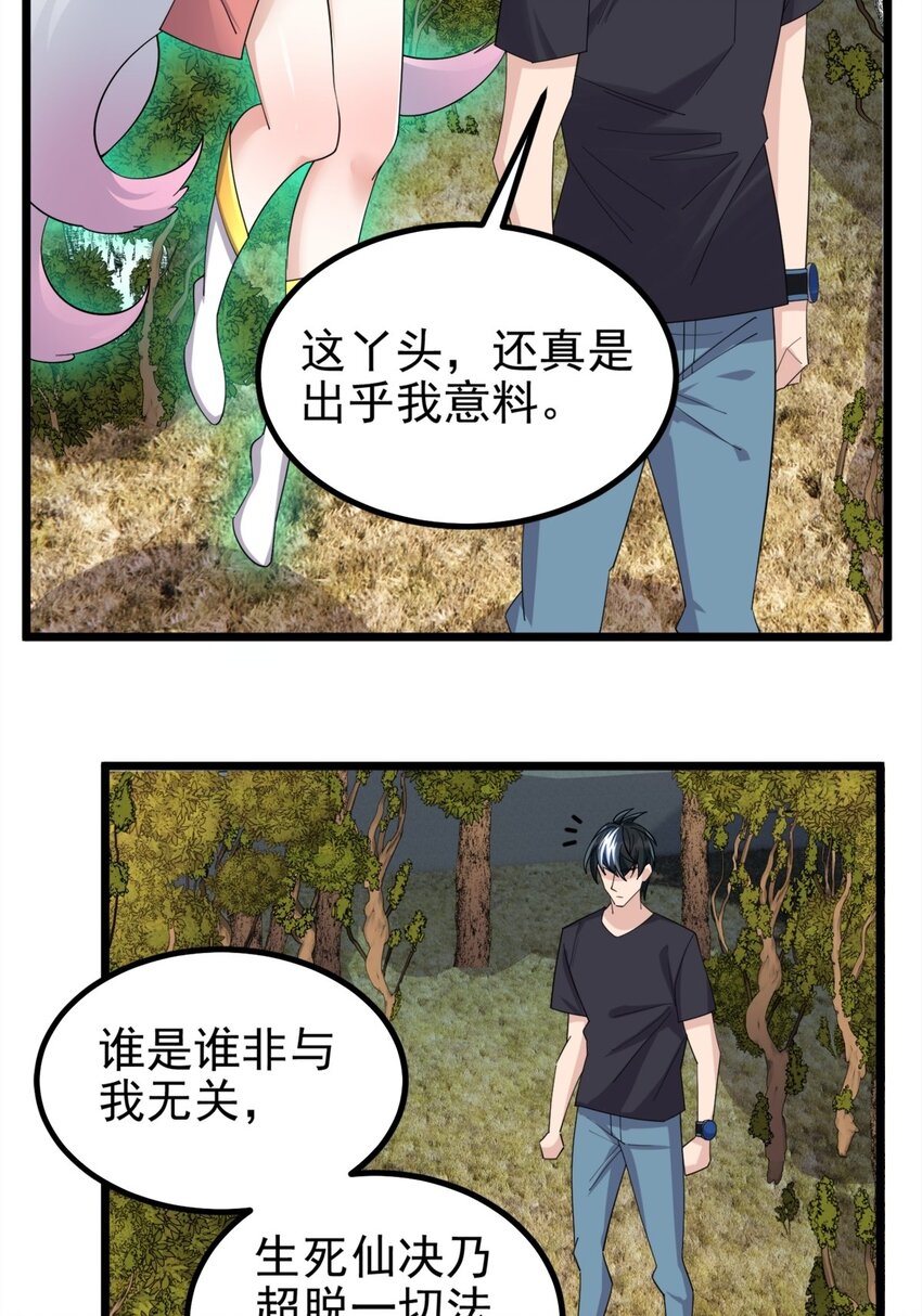 051 第四十九话 事件的真相37