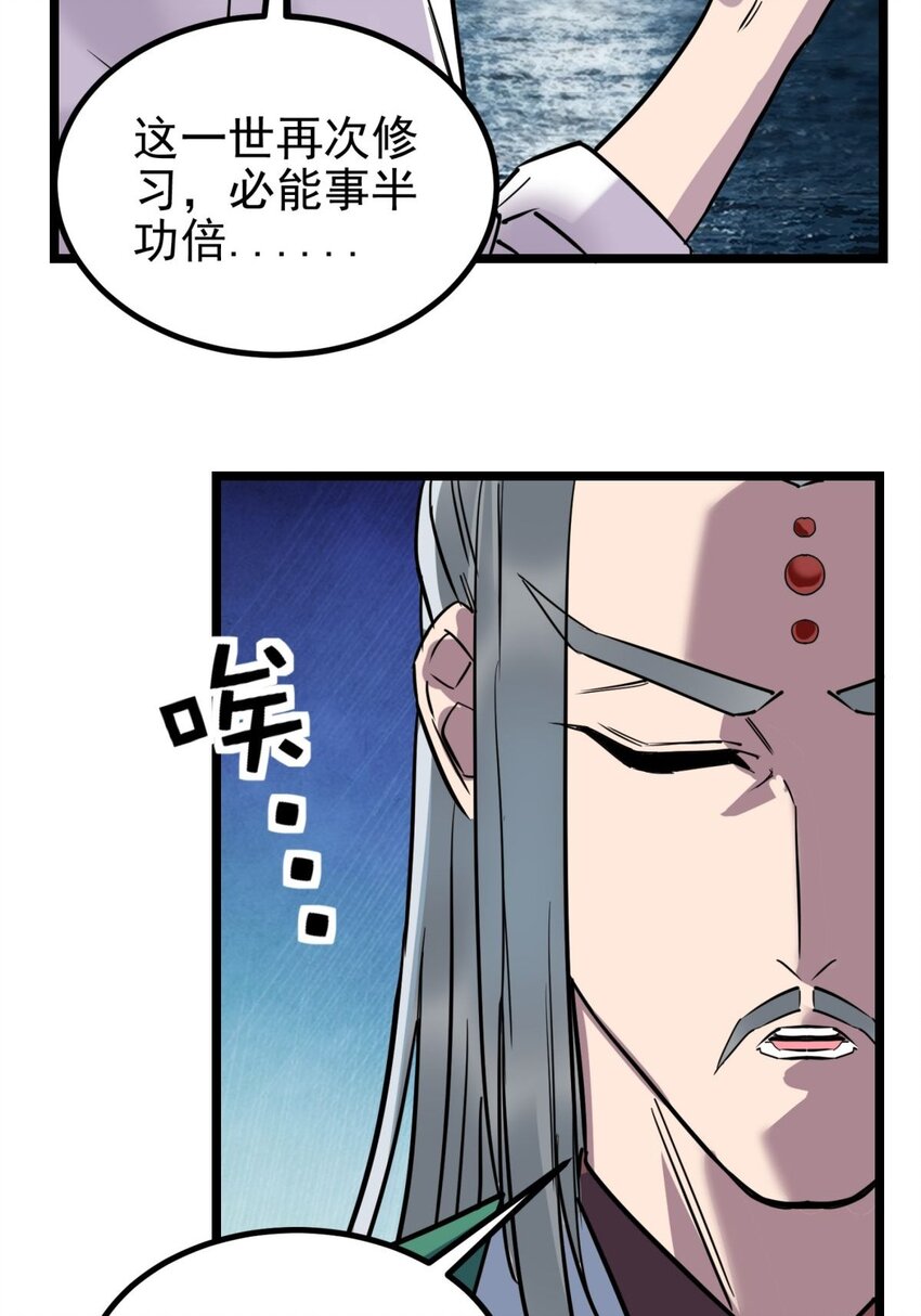 031 第三十一话 挑衅54