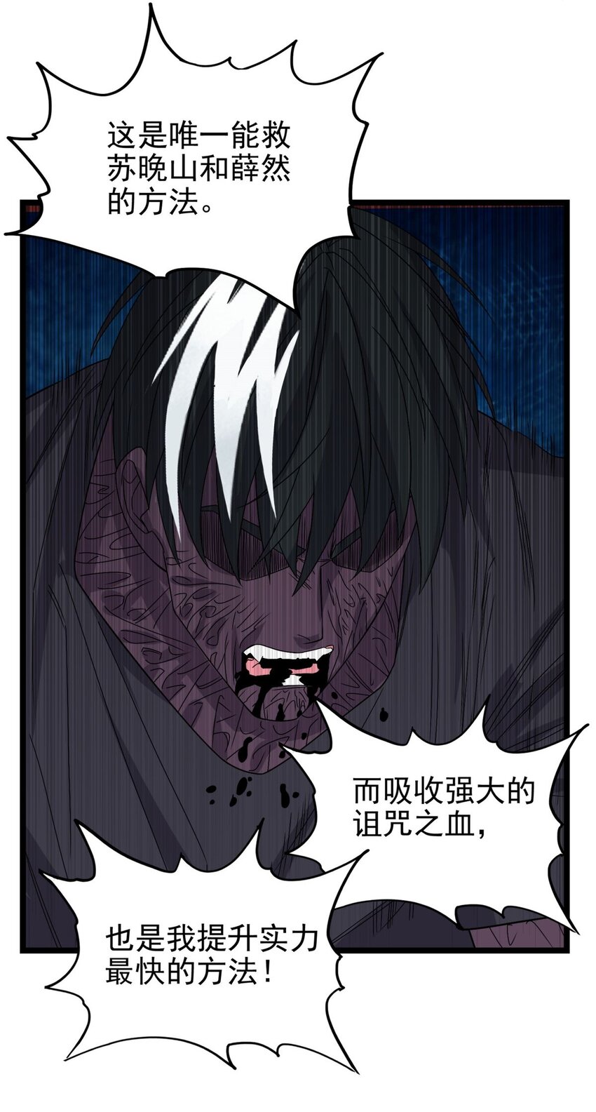 071 第六十九话 至死方休62
