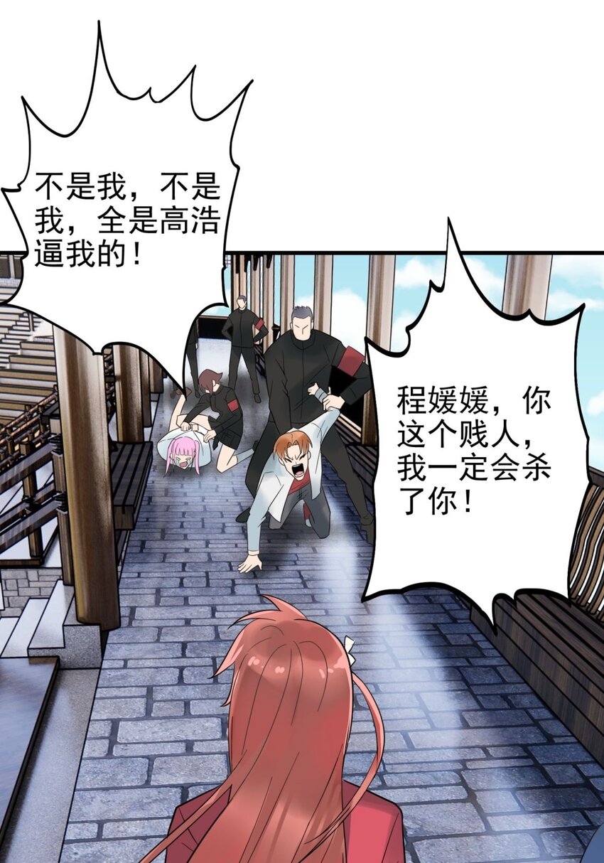 053 第五十一话 妲己眼中的世界25