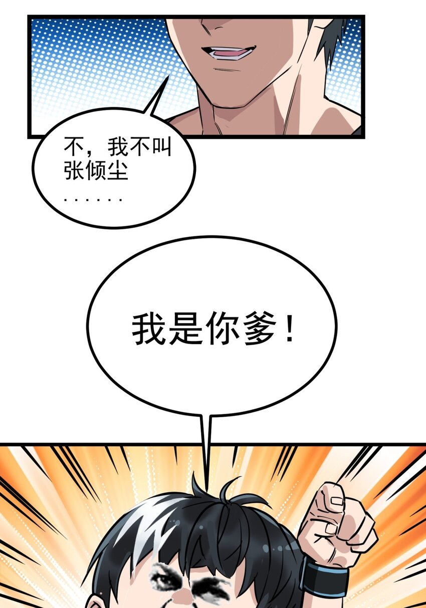 033 第三十三话 首战大捷50
