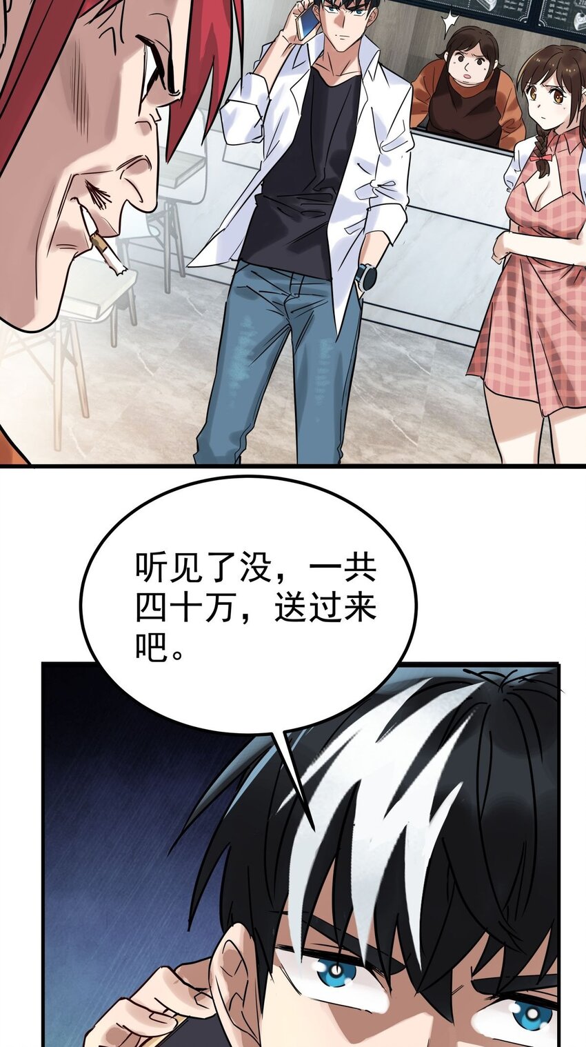 09 第九话 不准备一笔勾销20