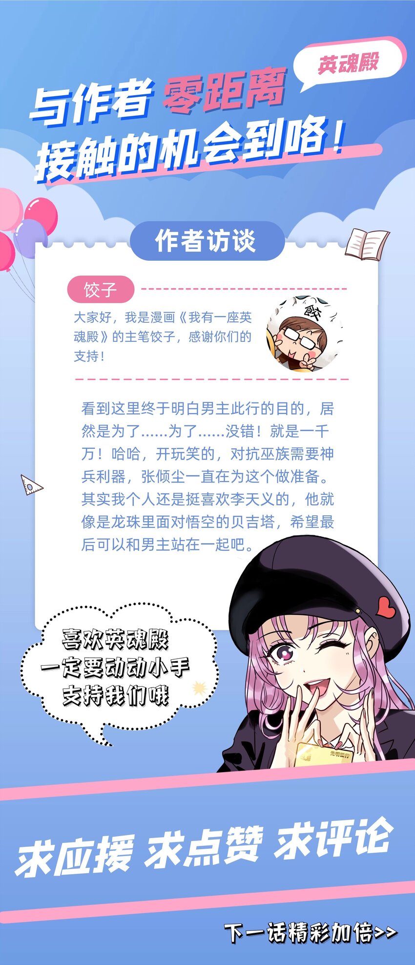 023 第二十三话 交出大宝贝29