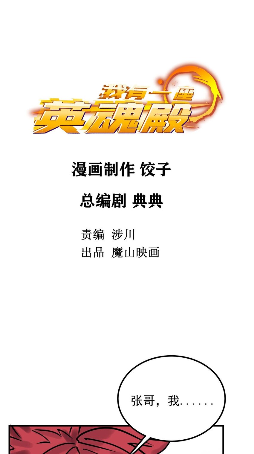 010 第十话 巫族的起源1