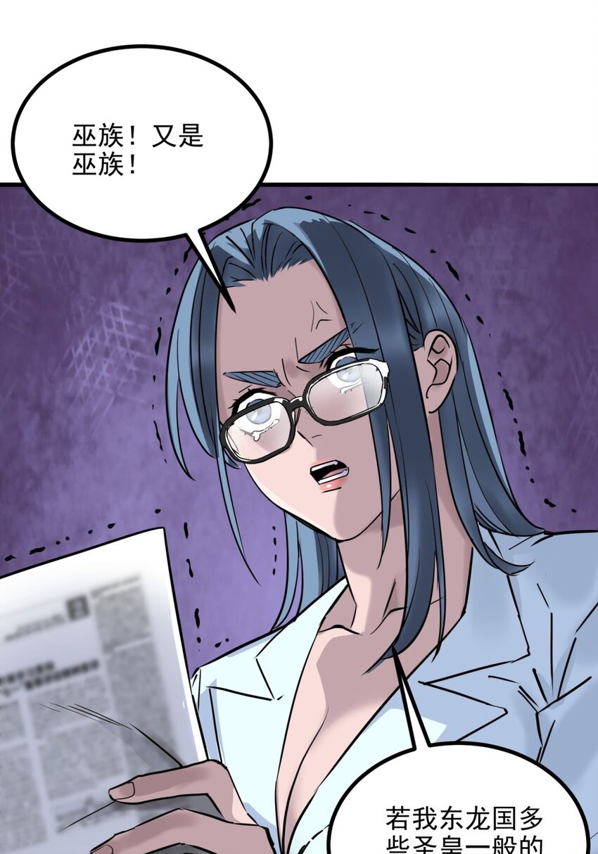 030 第三十话 加入仙班42