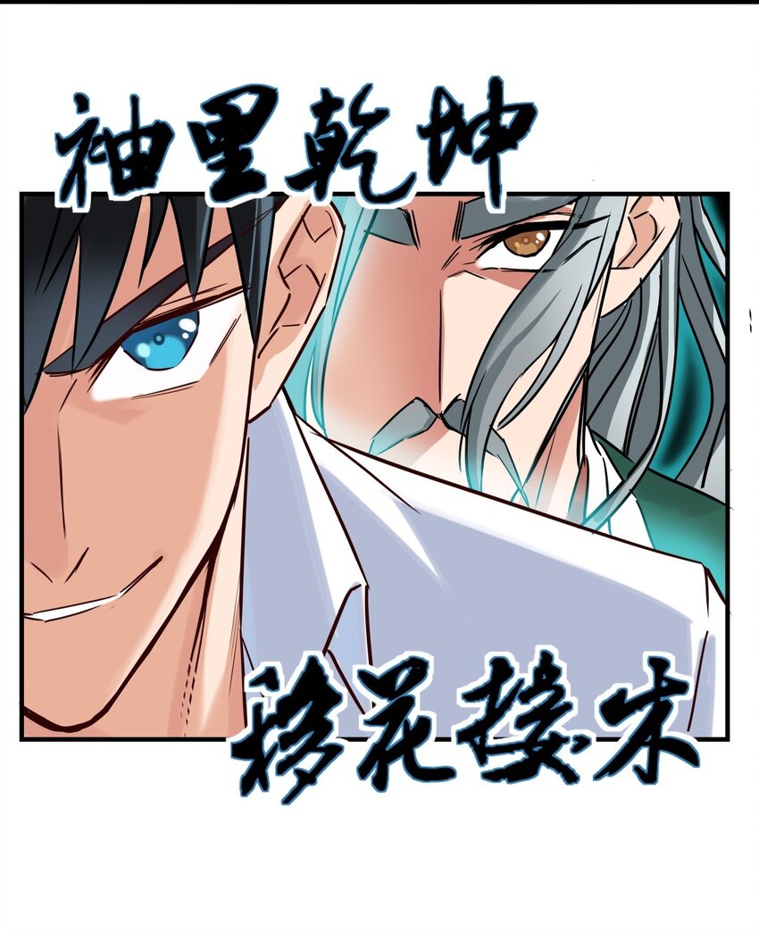 03 第三话 天劫中逝去的29
