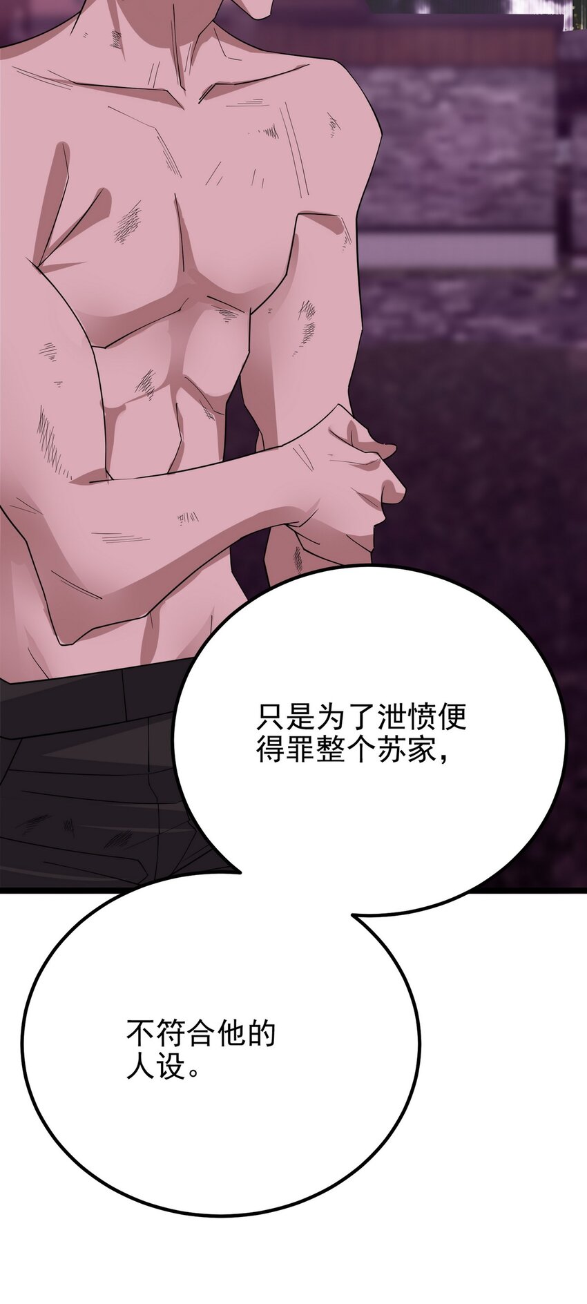 090 第八十八话 抉择时刻41