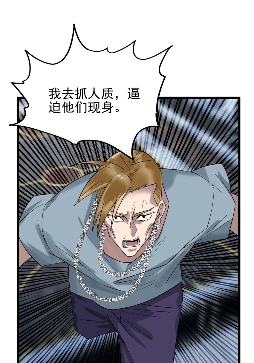 040 第四十话 古武社长霍诚武50