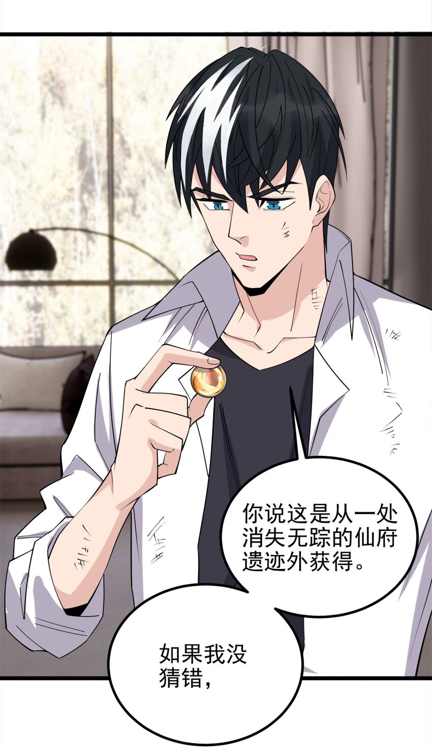 070 第六十八话  过往45