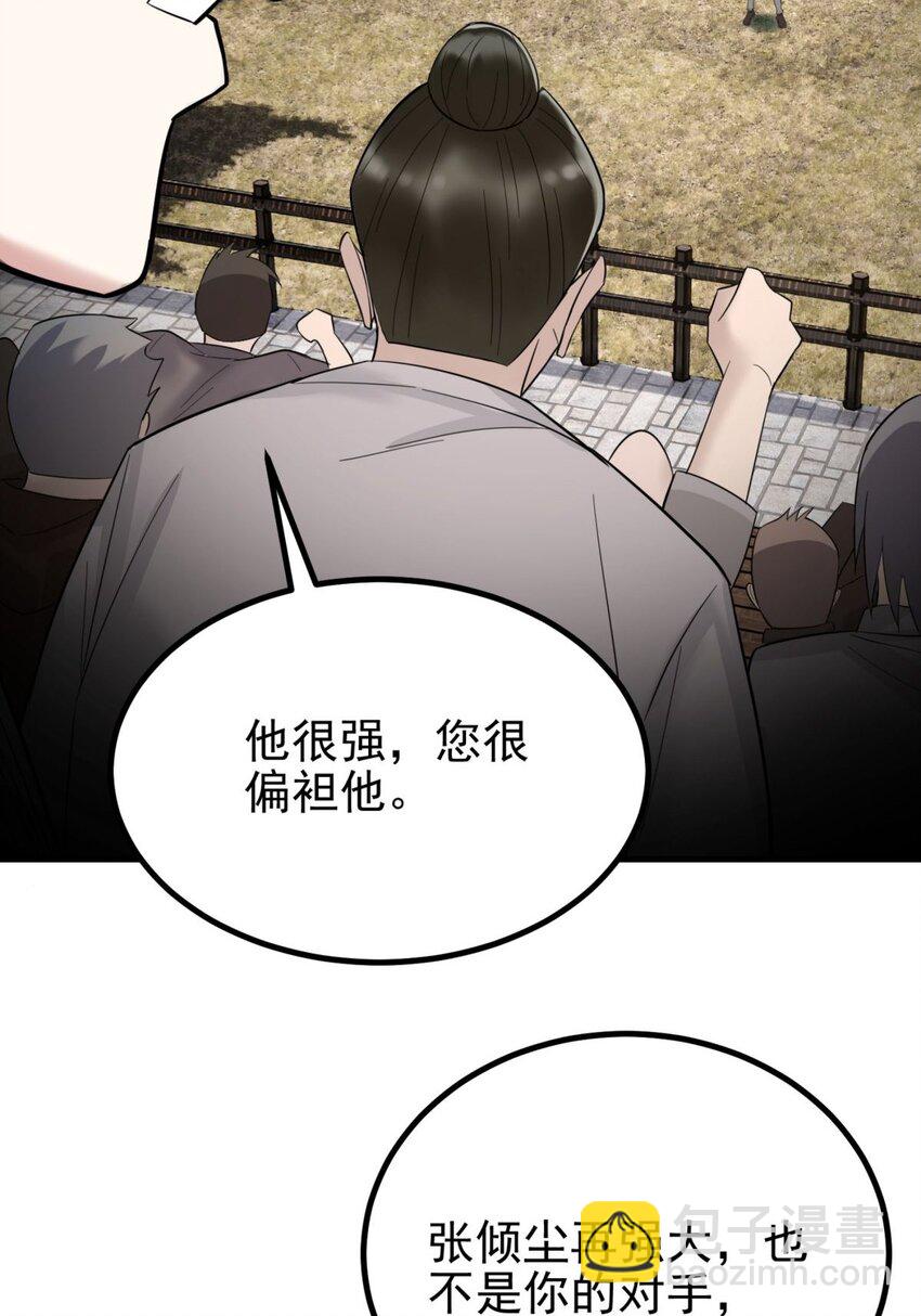 040 第四十话 古武社长霍诚武26