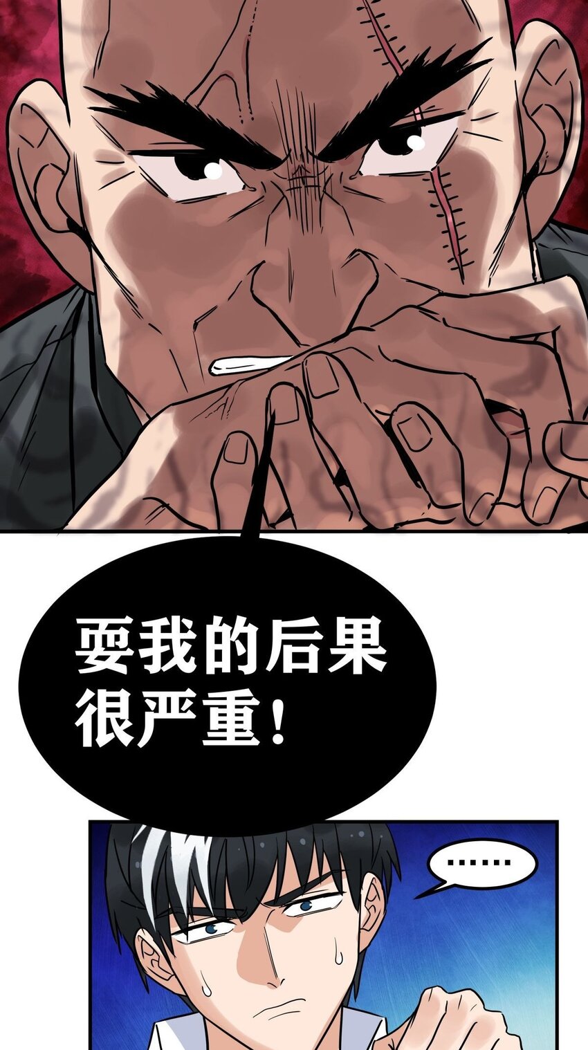 06 第六话  就这小子闹事59
