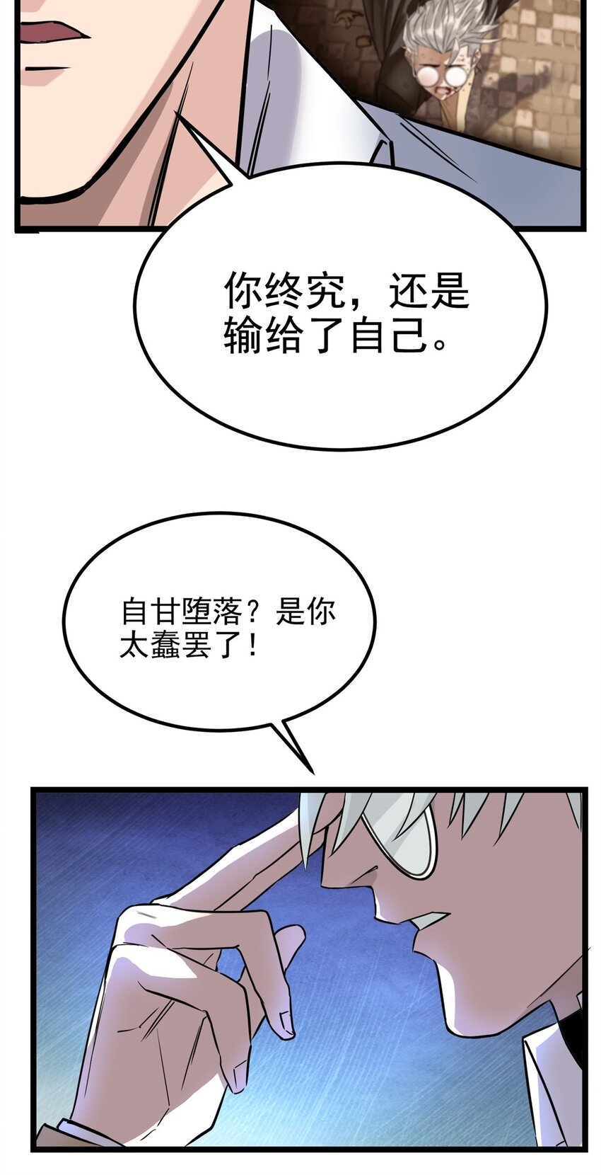 021 第二十一话 着急想死，成全你45
